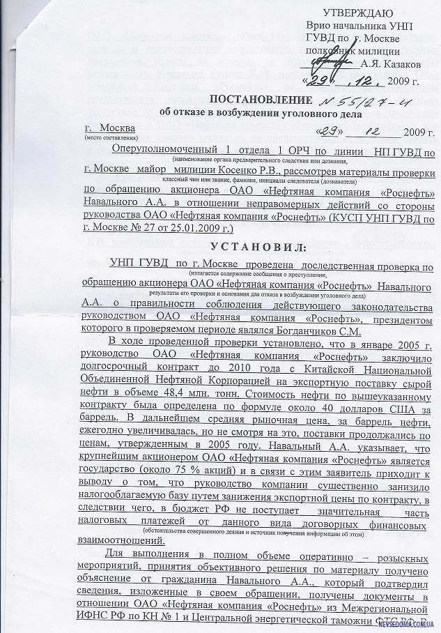 Отказ в возбуждении уголовного дела. Постановление об отказе в возбуждении уголовного дела. Постановление о возбуждении (отказе в возбуждении) уголовного дела. Постановление об отказе постановления о возбуждении уголовного дела. Материал об отказе в возбуждении уголовного дела.