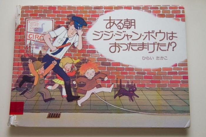 Книжка из японского детского сада (20 фотографии), photo:1