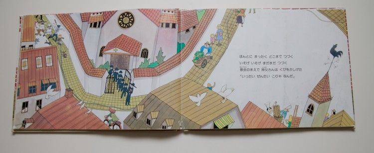 Книжка из японского детского сада (20 фотографии), photo:4