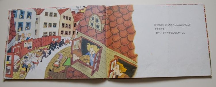 Книжка из японского детского сада (20 фотографии), photo:6