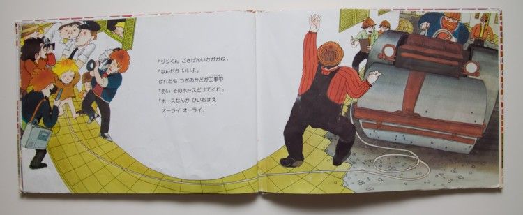 Книжка из японского детского сада (20 фотографии), photo:7