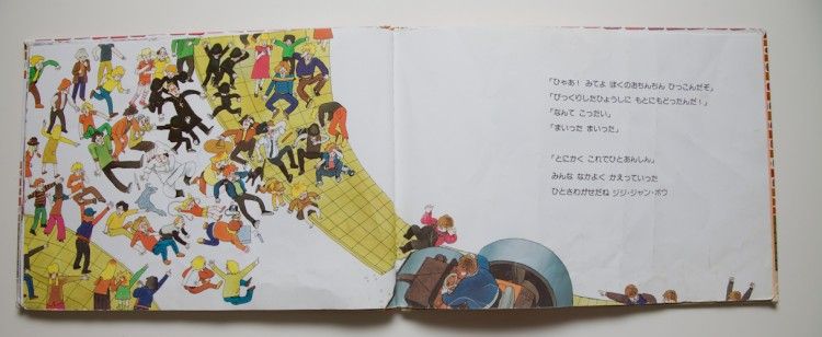 Книжка из японского детского сада (20 фотографии), photo:10