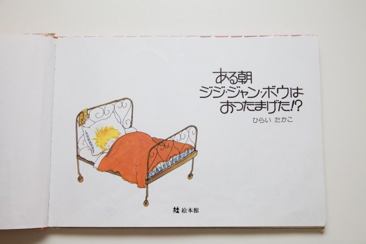 Книжка из японского детского сада (20 фотографии), photo:12