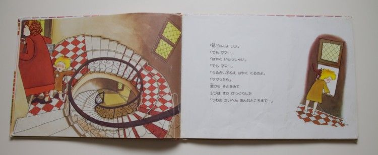 Книжка из японского детского сада (20 фотографии), photo:18