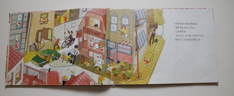 Книжка из японского детского сада (20 фотографии), photo:19