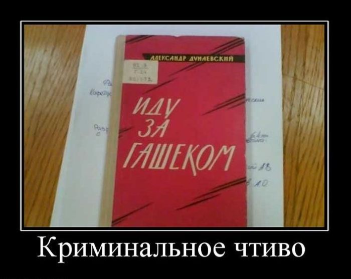 Демотиваторы (88 фото)