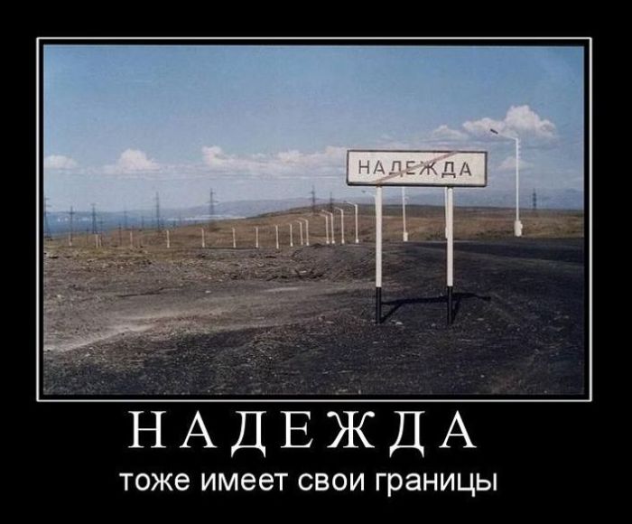 Демотиваторы (88 фото)