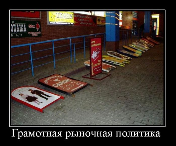 Демотиваторы (88 фото)