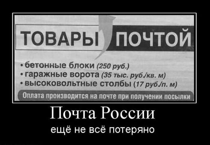 Демотиваторы (88 фото)