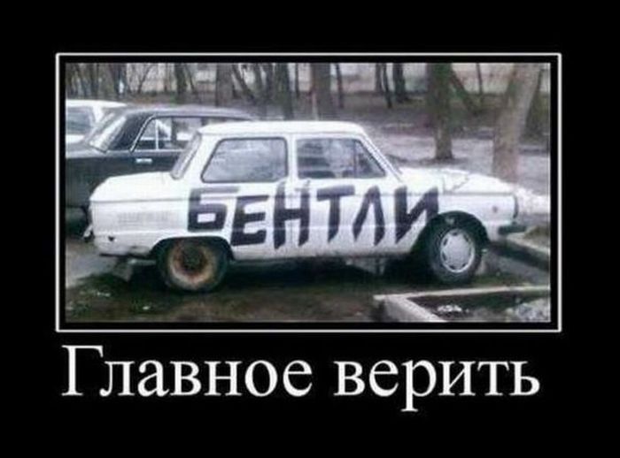 Демотиваторы (88 фото)