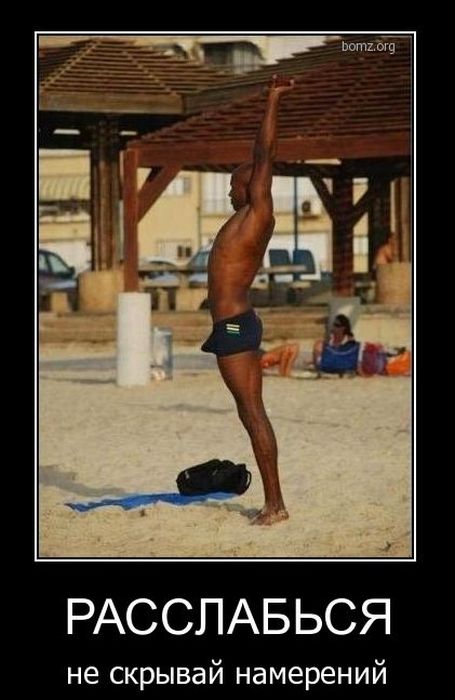 Демотиваторы (88 фото)