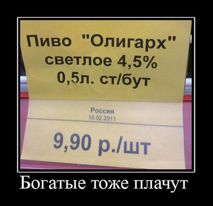 Демотиваторы (88 фото)